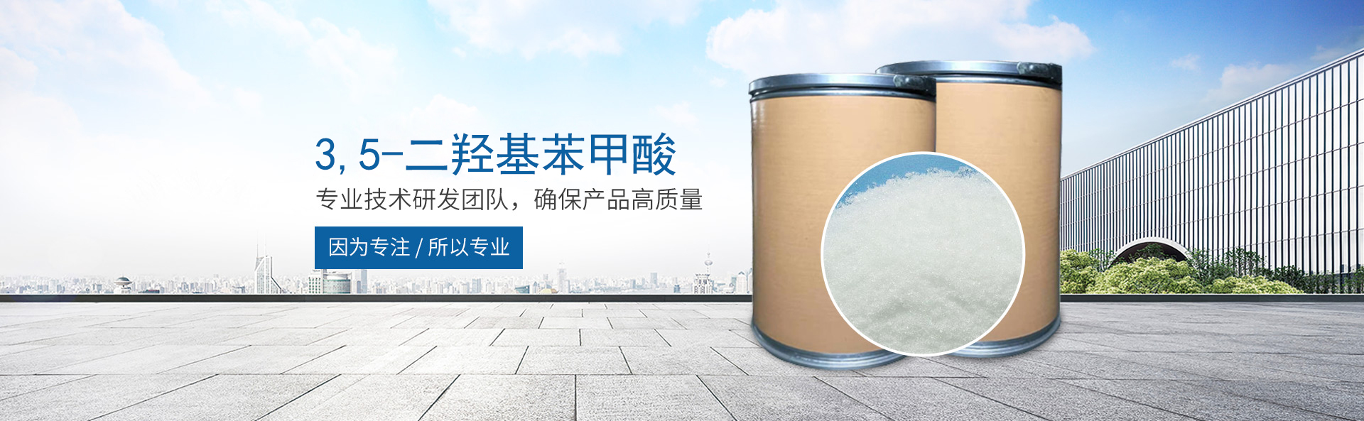 欧冠网站-欧冠（中国）
_医药中间体