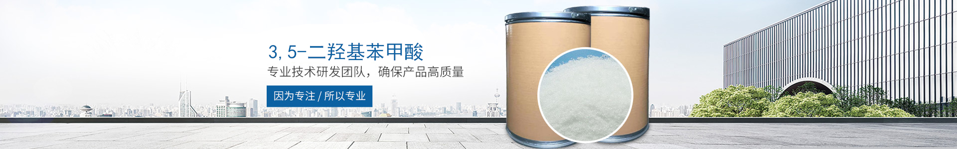 欧冠网站-欧冠（中国）
_医药中间体